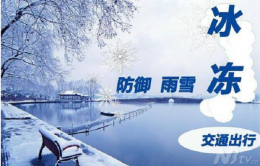 ��ѩ��(z��i)�ֳ���ȫ֪�R